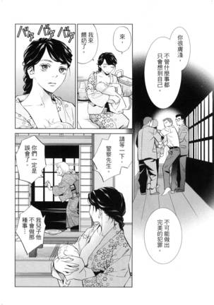 エロスの種子 2 慾望的種子 2 Page #53