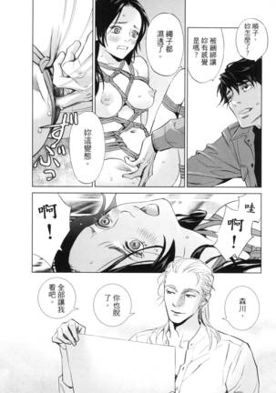 エロスの種子 2 慾望的種子 2 Page #132