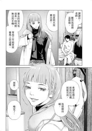 エロスの種子 2 慾望的種子 2 Page #89