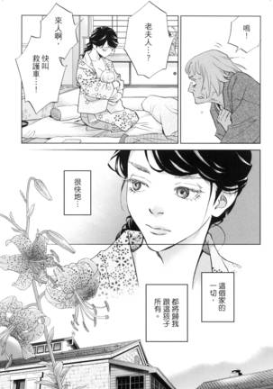 エロスの種子 2 慾望的種子 2 Page #54