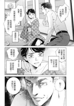 エロスの種子 2 慾望的種子 2 Page #29
