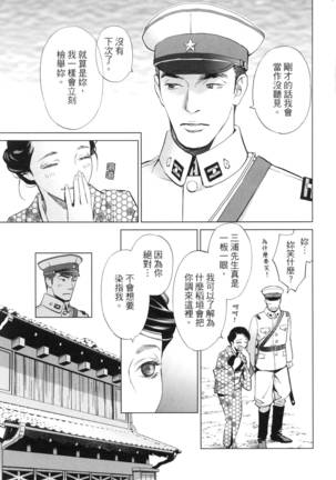 エロスの種子 2 慾望的種子 2 Page #152