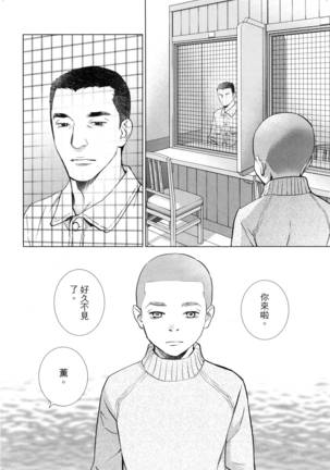 エロスの種子 2 慾望的種子 2 Page #177