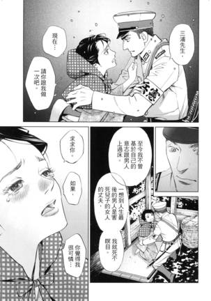 エロスの種子 2 慾望的種子 2 Page #162