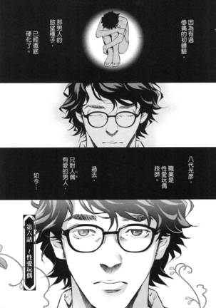 エロスの種子 2 慾望的種子 2 Page #56