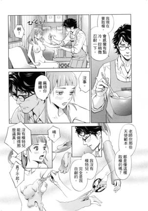 エロスの種子 2 慾望的種子 2 Page #75