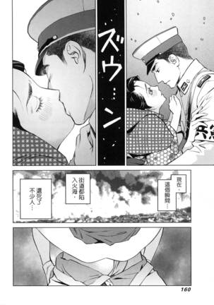 エロスの種子 2 慾望的種子 2 Page #163