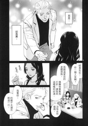 エロスの種子 2 慾望的種子 2 Page #114