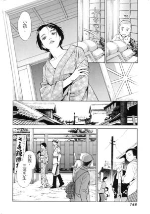 エロスの種子 2 慾望的種子 2 Page #149