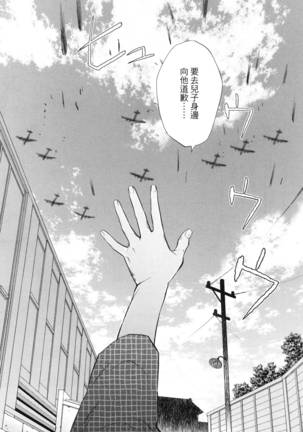 エロスの種子 2 慾望的種子 2 Page #174