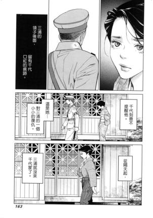 エロスの種子 2 慾望的種子 2 Page #166