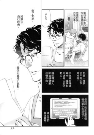 エロスの種子 2 慾望的種子 2 Page #94