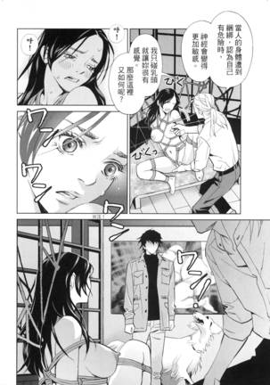 エロスの種子 2 慾望的種子 2 Page #129