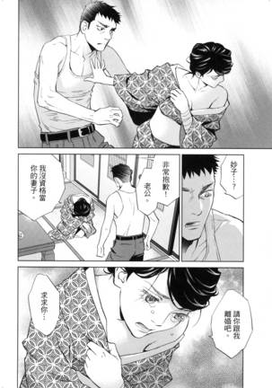 エロスの種子 2 慾望的種子 2 Page #25