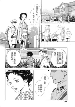エロスの種子 2 慾望的種子 2 Page #151
