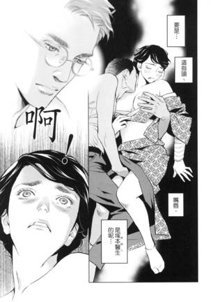 エロスの種子 2 慾望的種子 2 Page #24