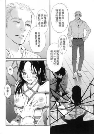 エロスの種子 2 慾望的種子 2 Page #131