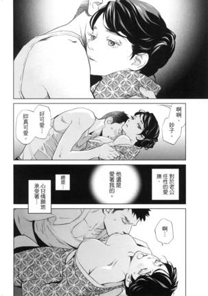 エロスの種子 2 慾望的種子 2 Page #23