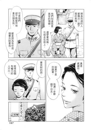 エロスの種子 2 慾望的種子 2 Page #150