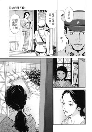 エロスの種子 2 慾望的種子 2 Page #148