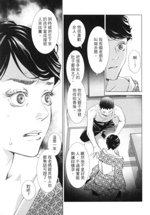 エロスの種子 2 慾望的種子 2 Page #30