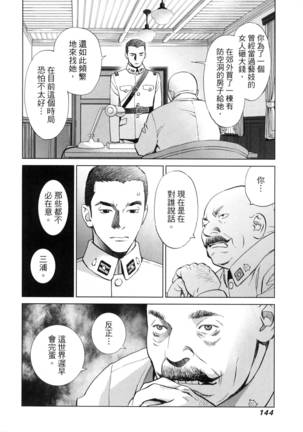 エロスの種子 2 慾望的種子 2 Page #147