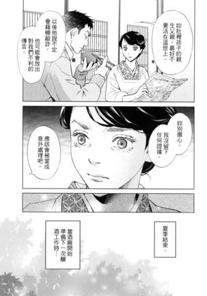 エロスの種子 2 慾望的種子 2 Page #42