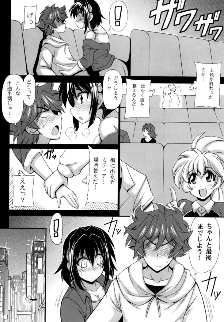 Kono Yoru o Suberu Mono ni Shukufuku o! 4