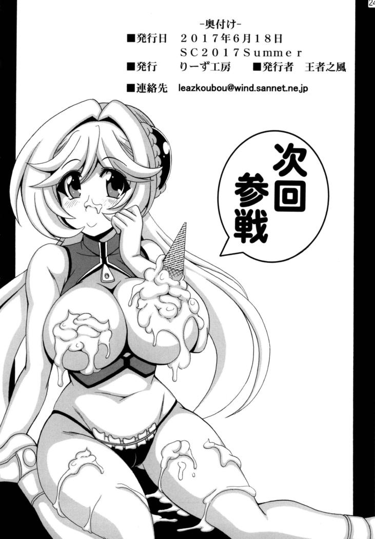 Kono Yoru o Suberu Mono ni Shukufuku o! 4