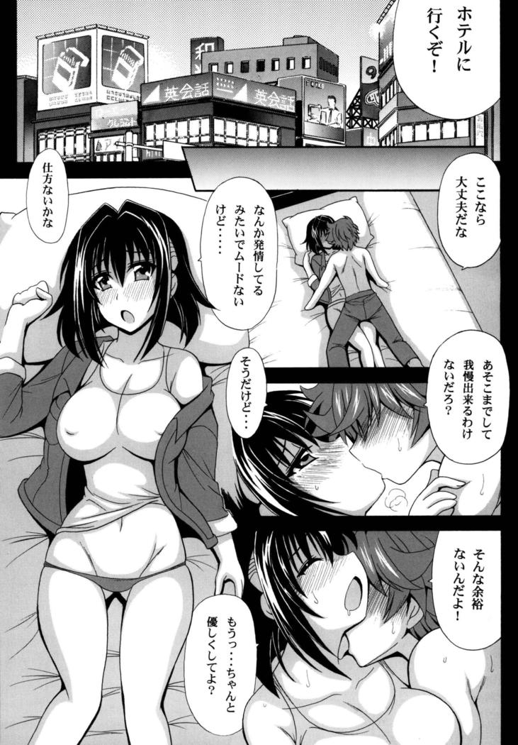 Kono Yoru o Suberu Mono ni Shukufuku o! 4
