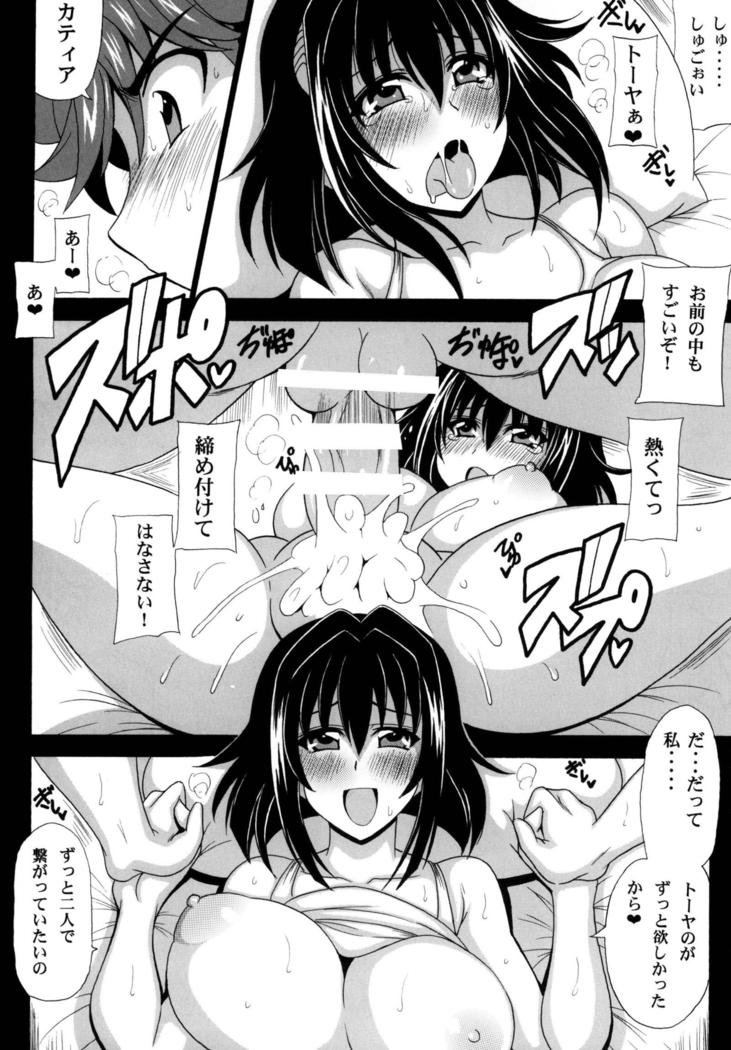 Kono Yoru o Suberu Mono ni Shukufuku o! 4