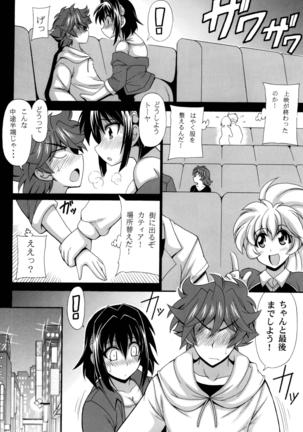 Kono Yoru o Suberu Mono ni Shukufuku o! 4 Page #14