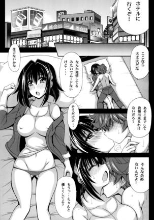 Kono Yoru o Suberu Mono ni Shukufuku o! 4 Page #15