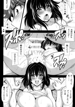 Kono Yoru o Suberu Mono ni Shukufuku o! 4 Page #18