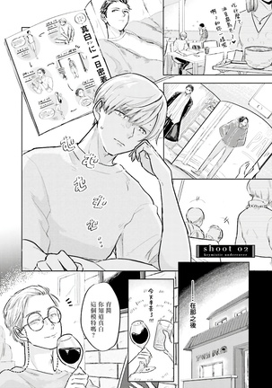 Key Mystic Undercover Ch. 1-2 - Page 36