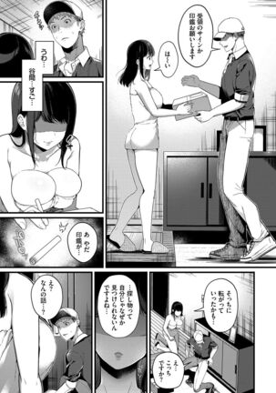 Kyuuai Plan - Lovemaking Plan - Page 6