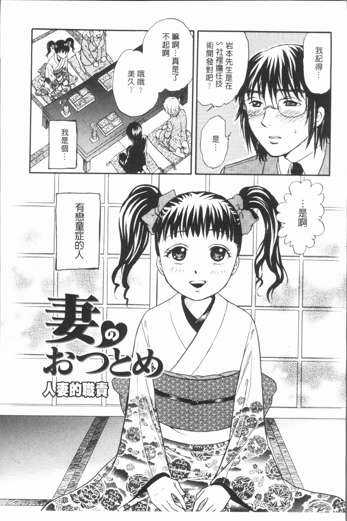 Hitozuma no Oishii Tabekata | 人妻的品嚐美味食用法