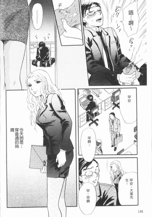 Hitozuma no Oishii Tabekata | 人妻的品嚐美味食用法 Page #150