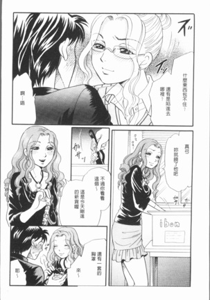 Hitozuma no Oishii Tabekata | 人妻的品嚐美味食用法 Page #130