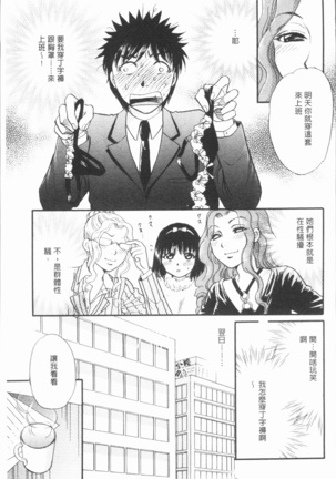 Hitozuma no Oishii Tabekata | 人妻的品嚐美味食用法 - Page 131