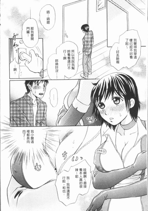 Hitozuma no Oishii Tabekata | 人妻的品嚐美味食用法 Page #12