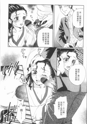 Hitozuma no Oishii Tabekata | 人妻的品嚐美味食用法 Page #73