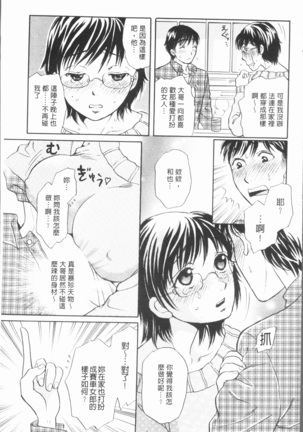 Hitozuma no Oishii Tabekata | 人妻的品嚐美味食用法 Page #11