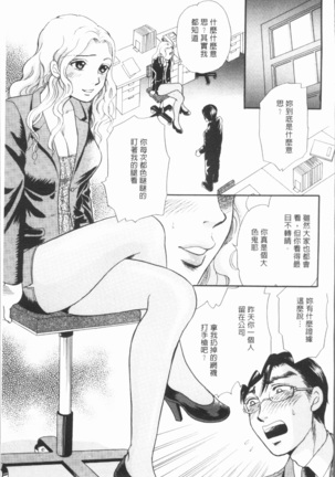 Hitozuma no Oishii Tabekata | 人妻的品嚐美味食用法 Page #153