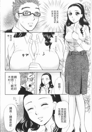 Hitozuma no Oishii Tabekata | 人妻的品嚐美味食用法 - Page 28