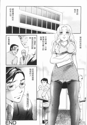 Hitozuma no Oishii Tabekata | 人妻的品嚐美味食用法 Page #164