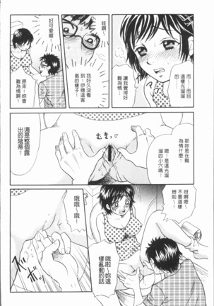 Hitozuma no Oishii Tabekata | 人妻的品嚐美味食用法 Page #90