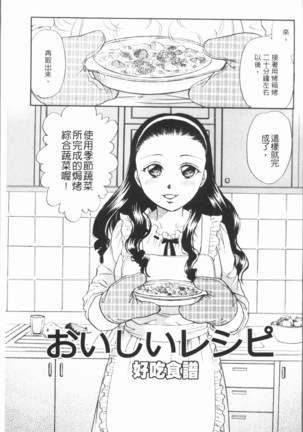 Hitozuma no Oishii Tabekata | 人妻的品嚐美味食用法 Page #25