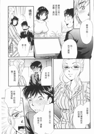 Hitozuma no Oishii Tabekata | 人妻的品嚐美味食用法 Page #129