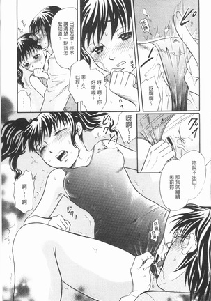 Hitozuma no Oishii Tabekata | 人妻的品嚐美味食用法 Page #115